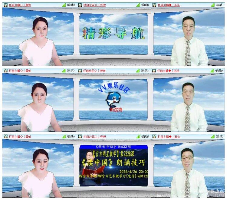 阿呆🎤V娱热点