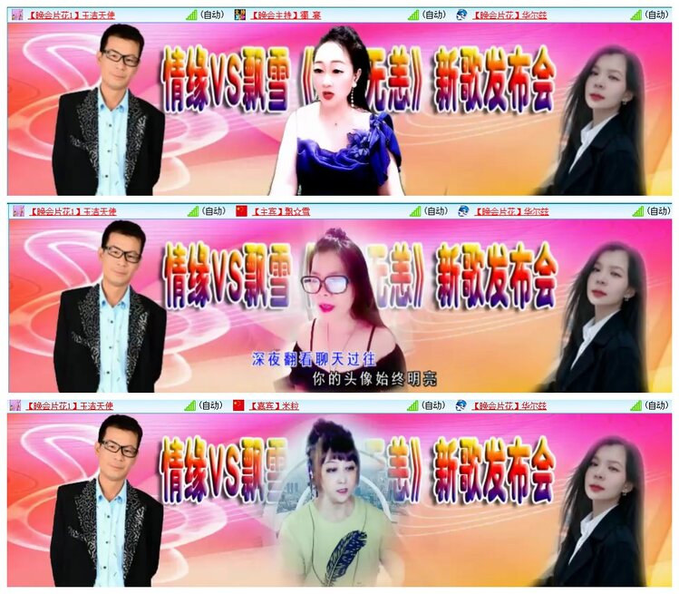 惜缘🎤V娱热点