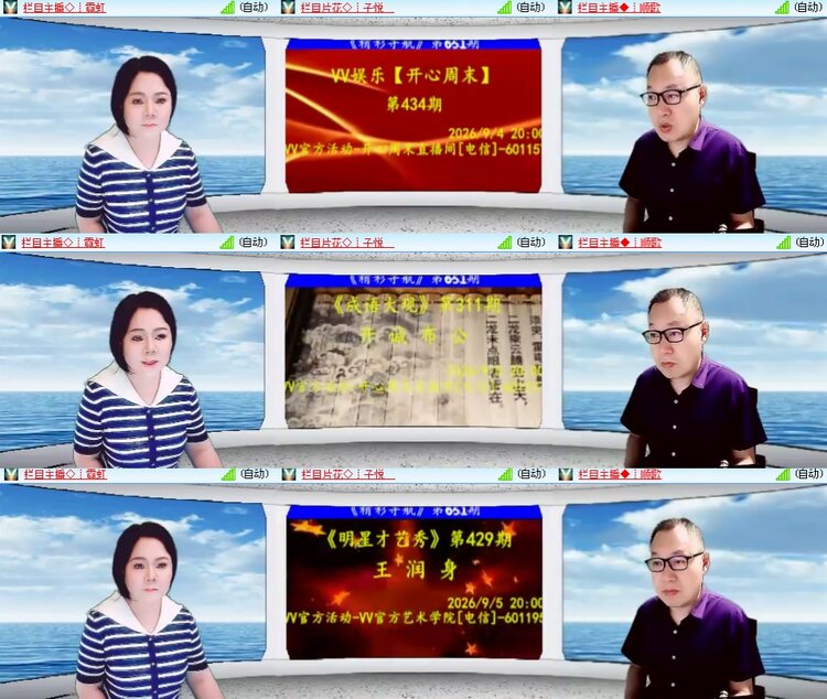 思点🎤V娱热点