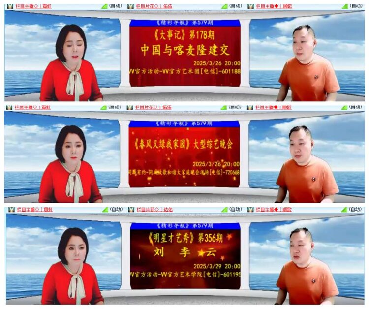 漂泊🎤V娱热点