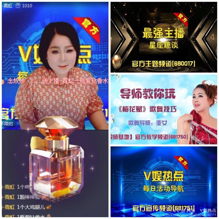 阿呆🎤V娱热点
