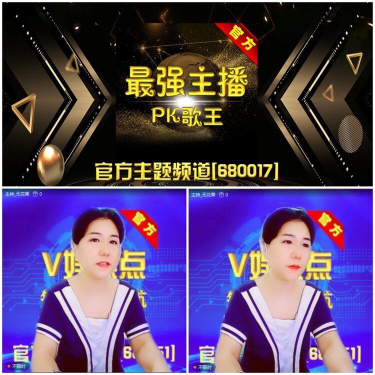 无言🎤V娱热点