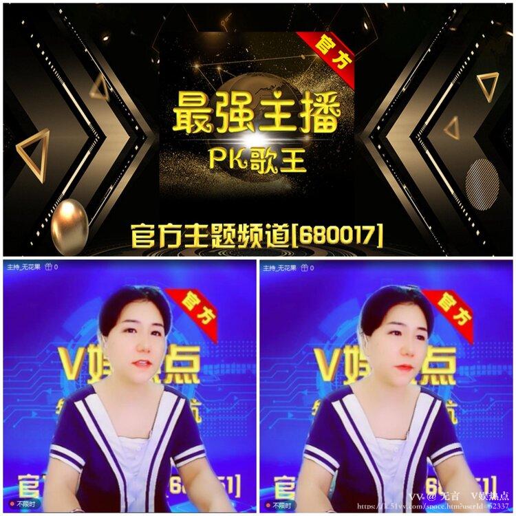 无言🎤V娱热点