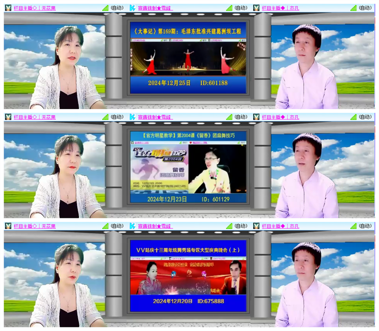 雪儿🎤V娱热点