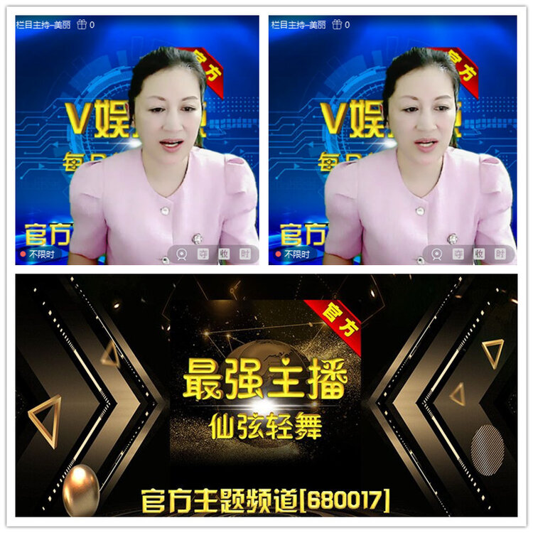 雪儿🎤V娱热点