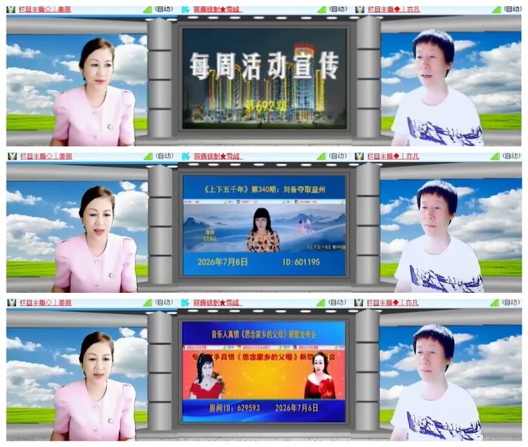 莹莹V娱热点