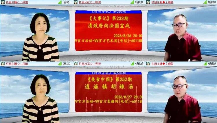 曾经🎤V娱热点
