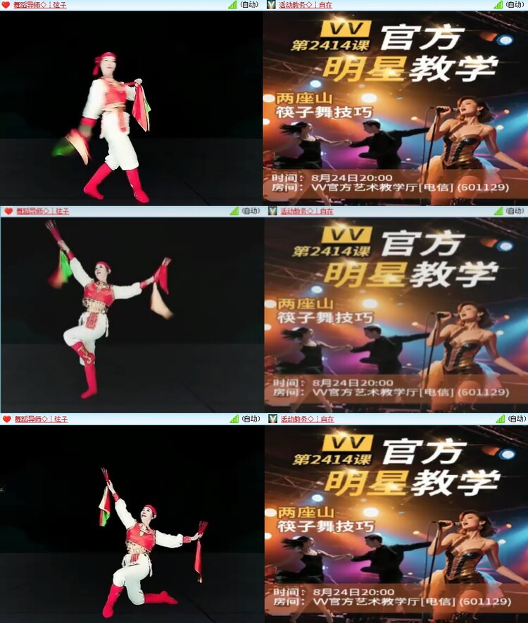 思点🎤V娱热点