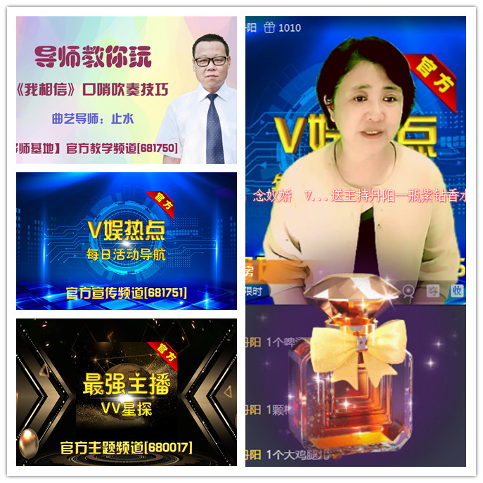 听云🎤V娱热点