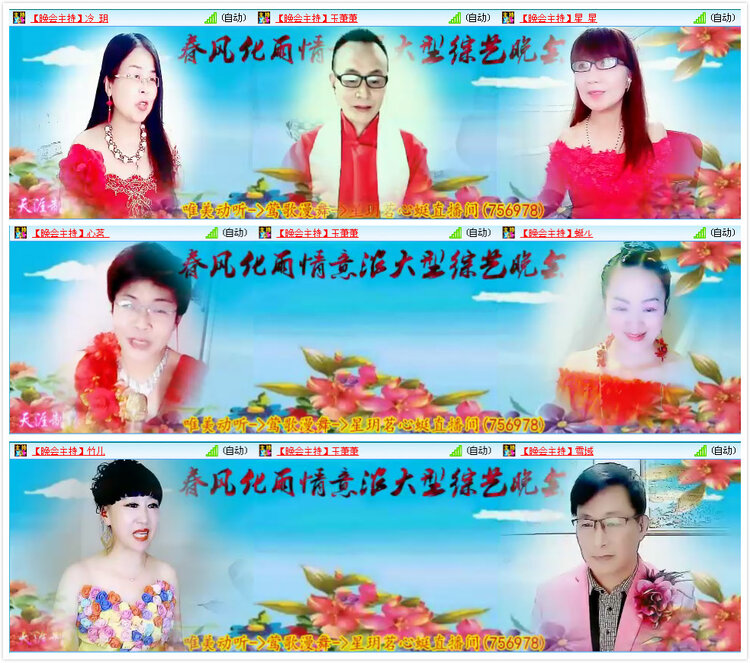 落雪🎤V娱热点