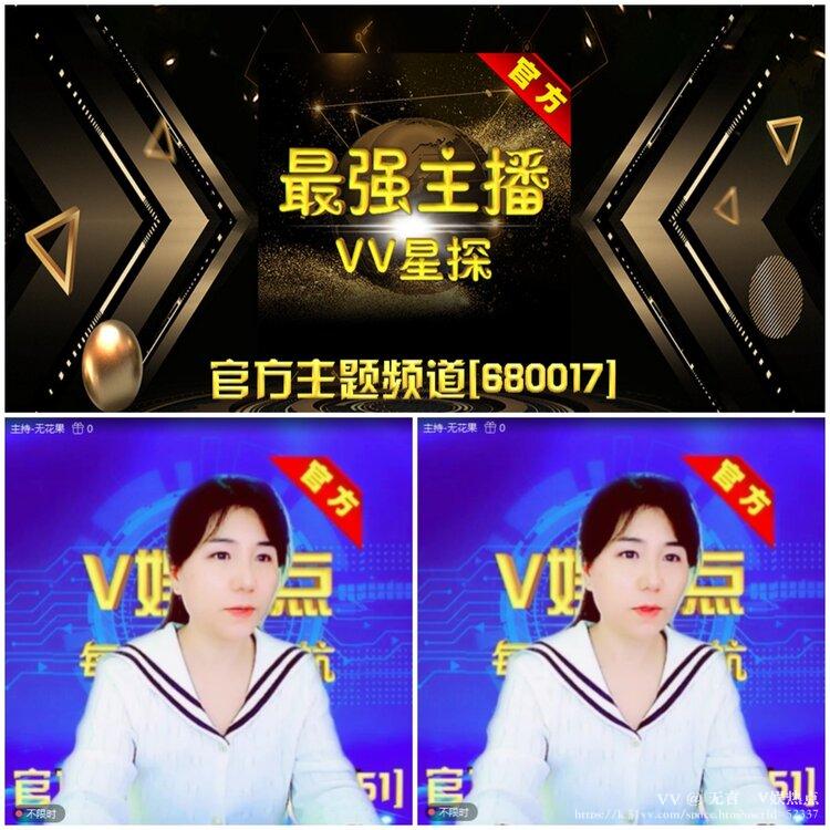 无言🎤V娱热点