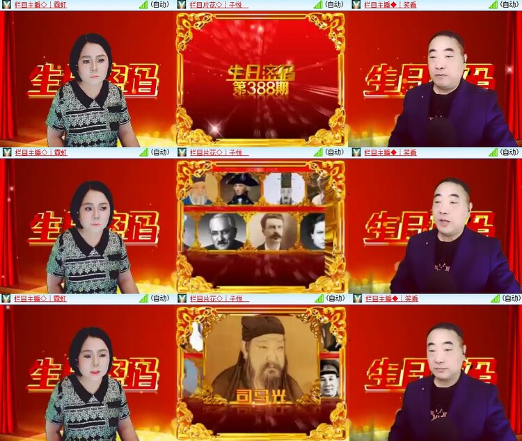 安然🎤V娱热点