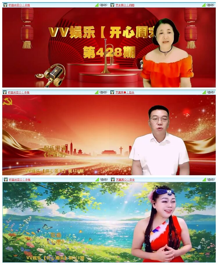 惜缘🎤V娱热点