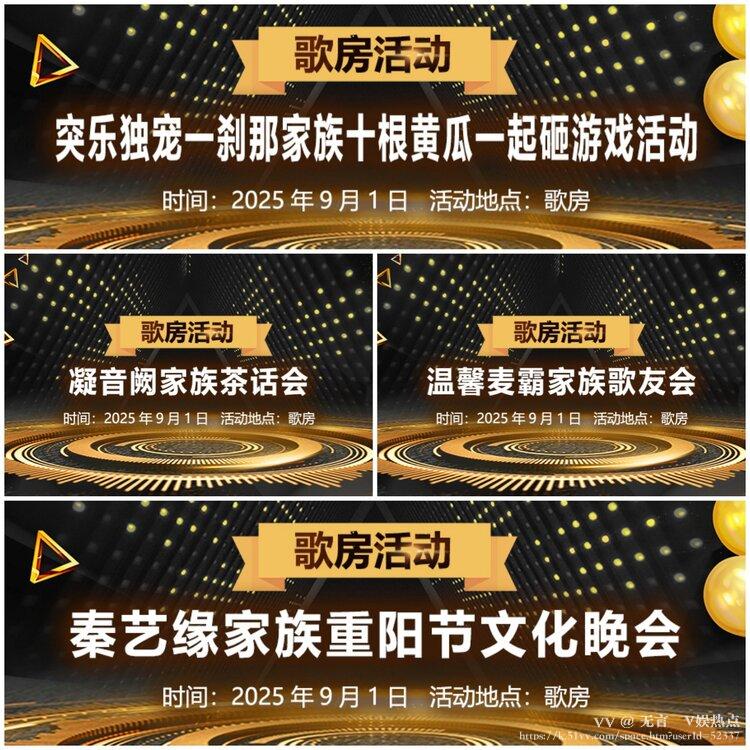 无言🎤V娱热点