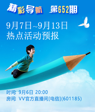 海燕🎤V娱热点