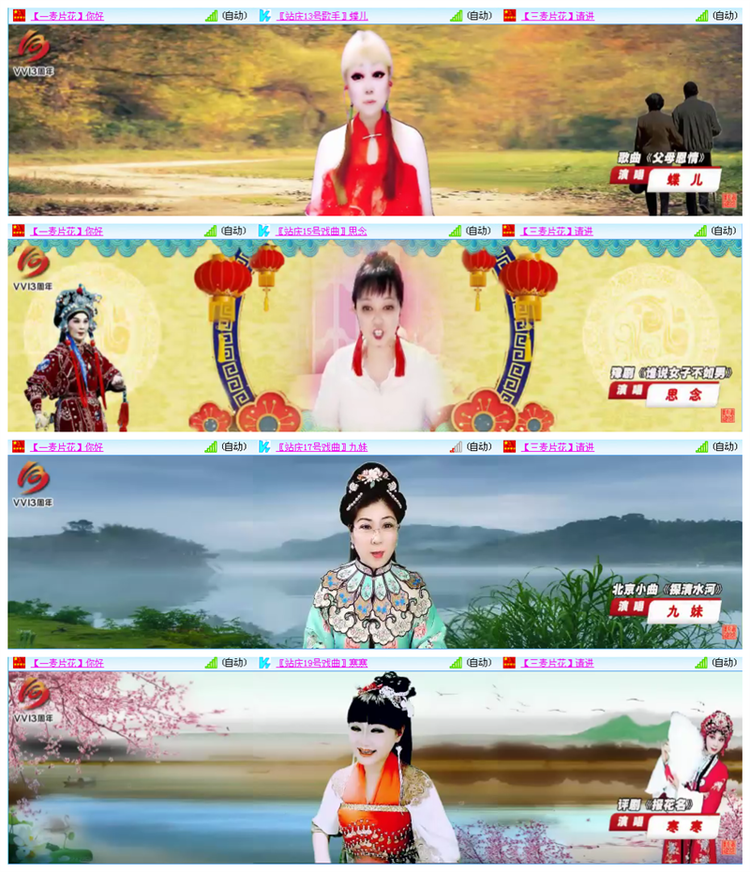 听云🎤V娱热点