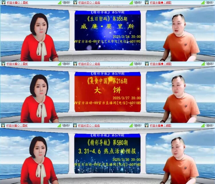 苏苏🎤V娱热点