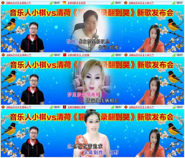墨馨儿🎤V娱热点