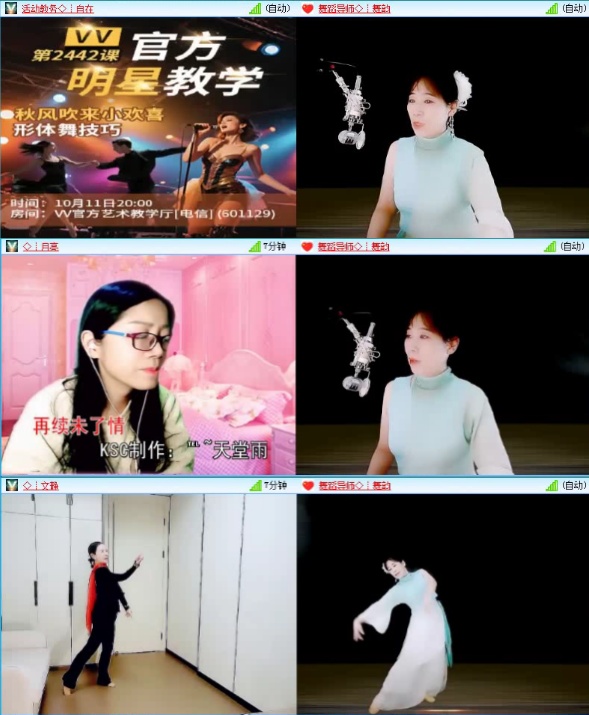 航航🎤V娱热点