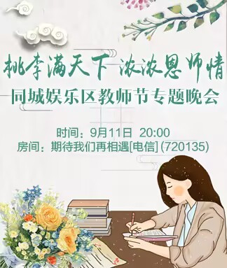 沛滢🎤V娱热点