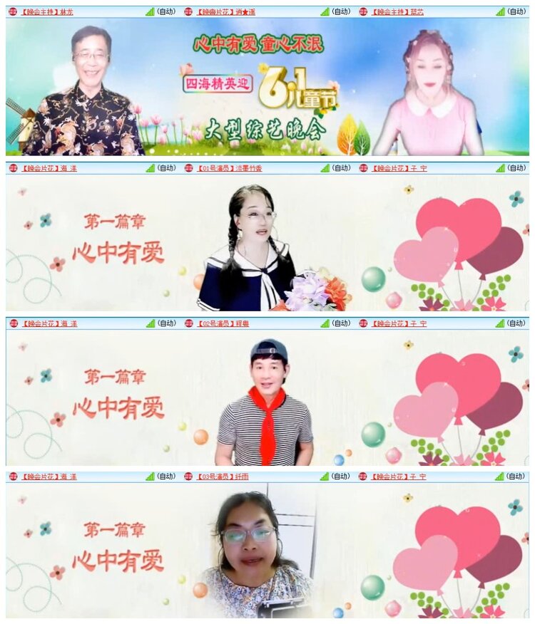 苏苏🎤V娱热点