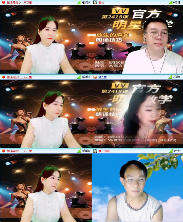 飞沙🎤V娱热点