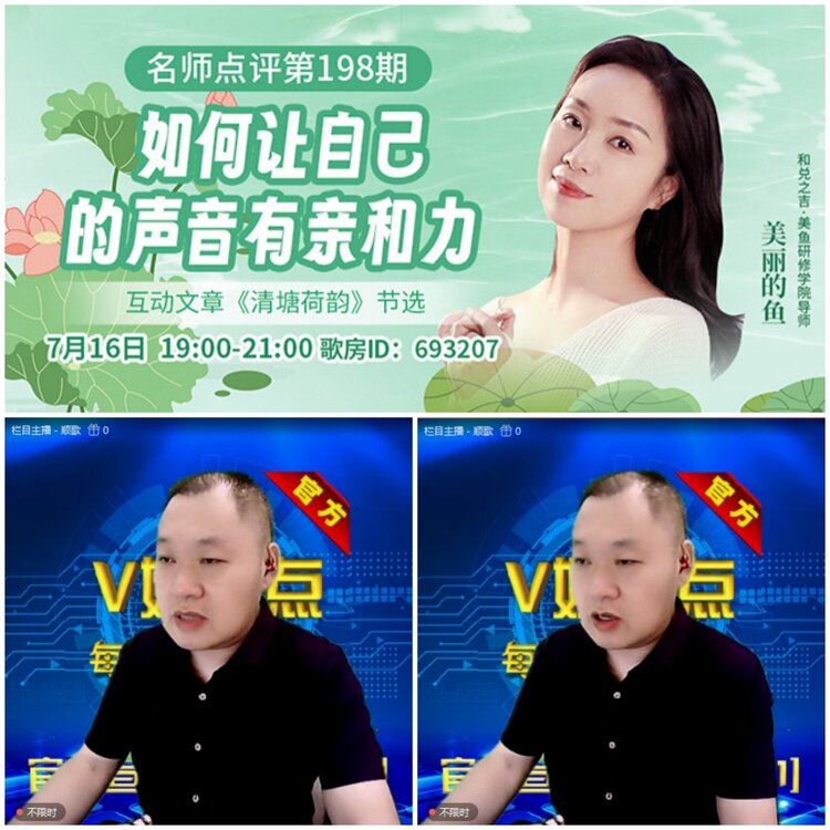 无言🎤V娱热点