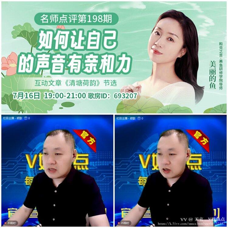 无言🎤V娱热点