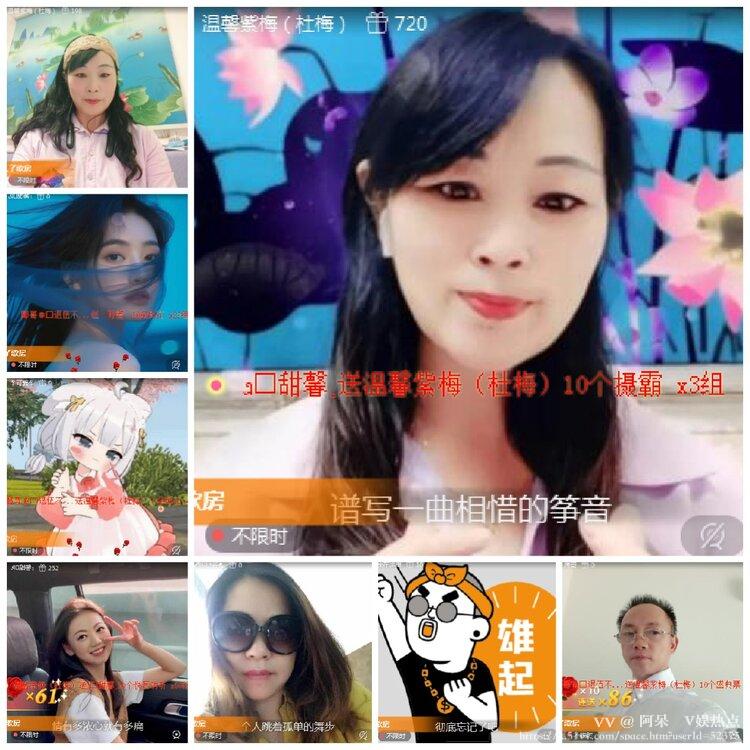 阿呆🎤V娱热点