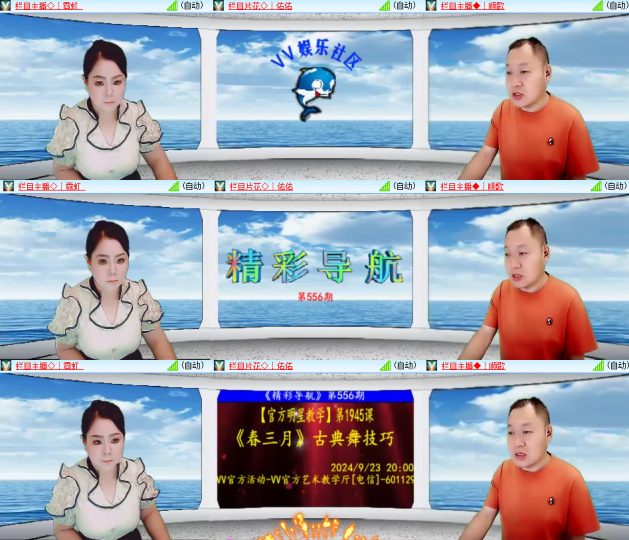 芯薇🎤V娱热点