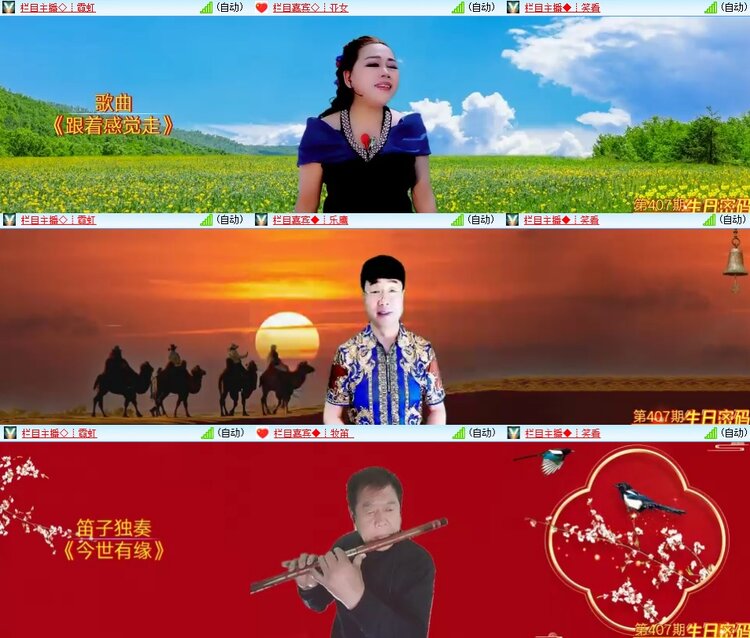 安然🎤V娱热点
