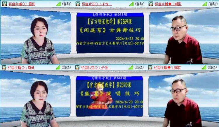 飞沙🎤V娱热点