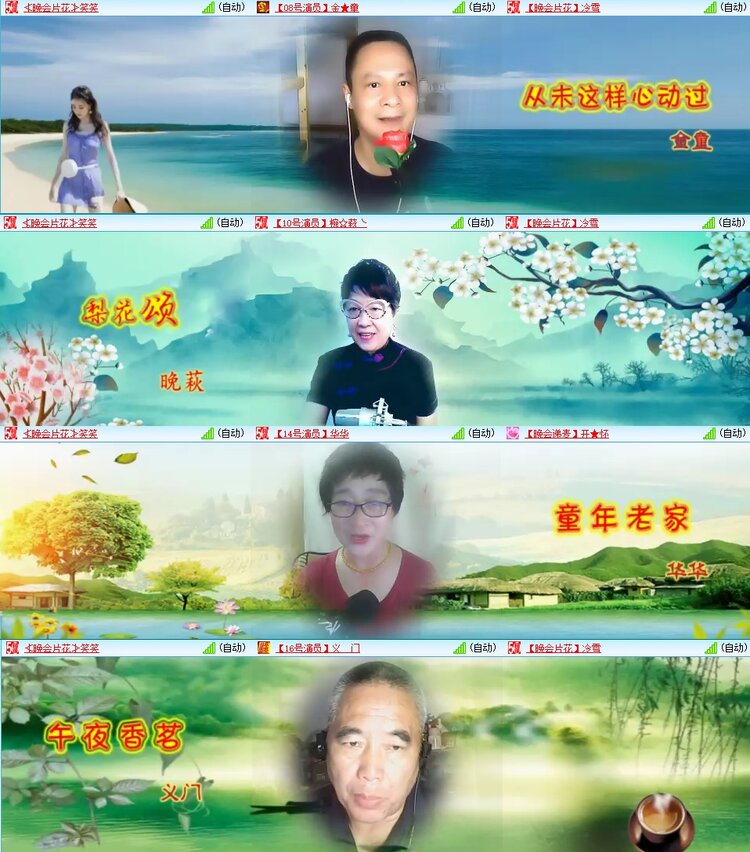 梅香🎤V娱热点