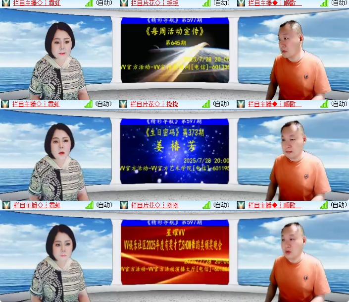 海燕🎤V娱热点