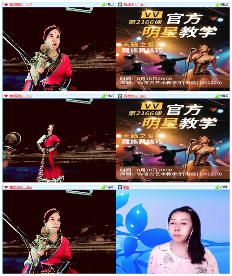 飘雪🎤V娱热点