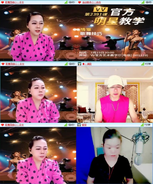 航航🎤V娱热点