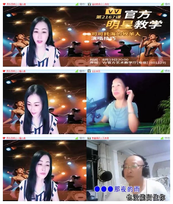 淡然🎤V娱热点