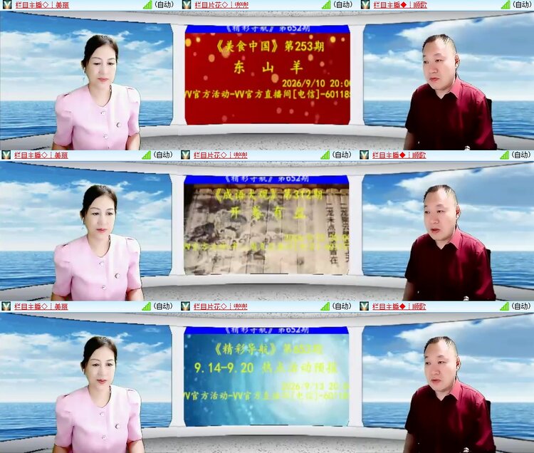 柠檬🎤V娱热点