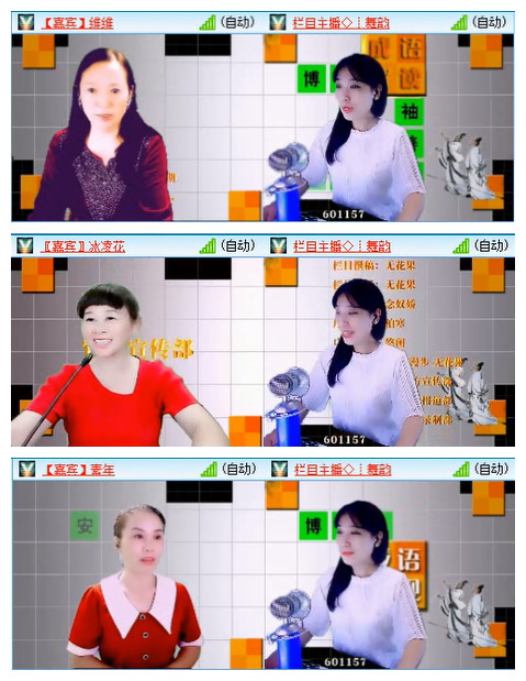 梅香🎤V娱热点