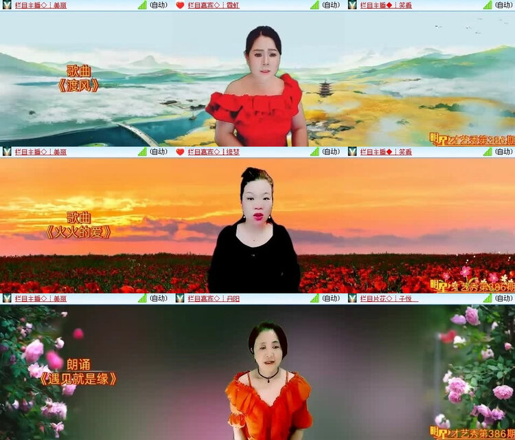 风景🎤V娱热点