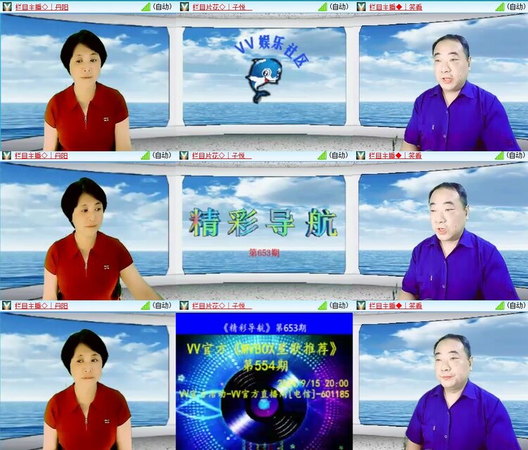 安然🎤V娱热点