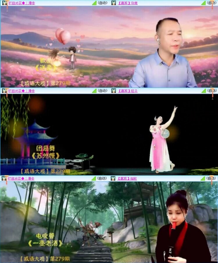 苏苏🎤V娱热点