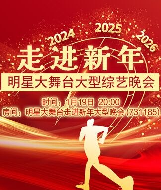 安然🎤V娱热点