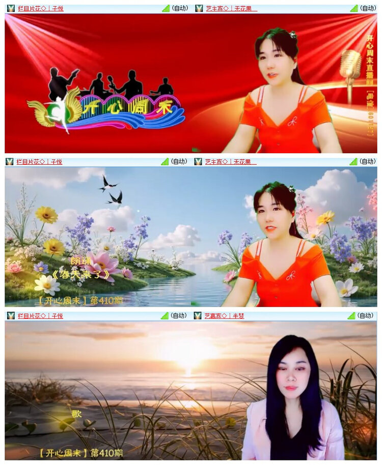 飘雪🎤V娱热点