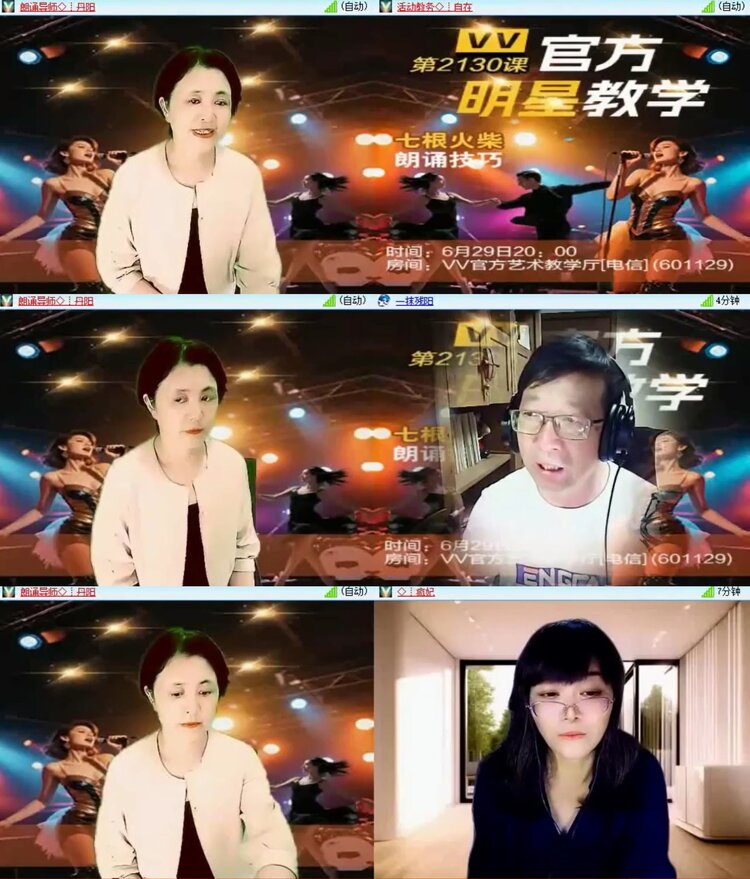 落雪🎤V娱热点