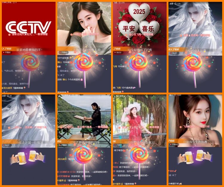 安然🎤V娱热点