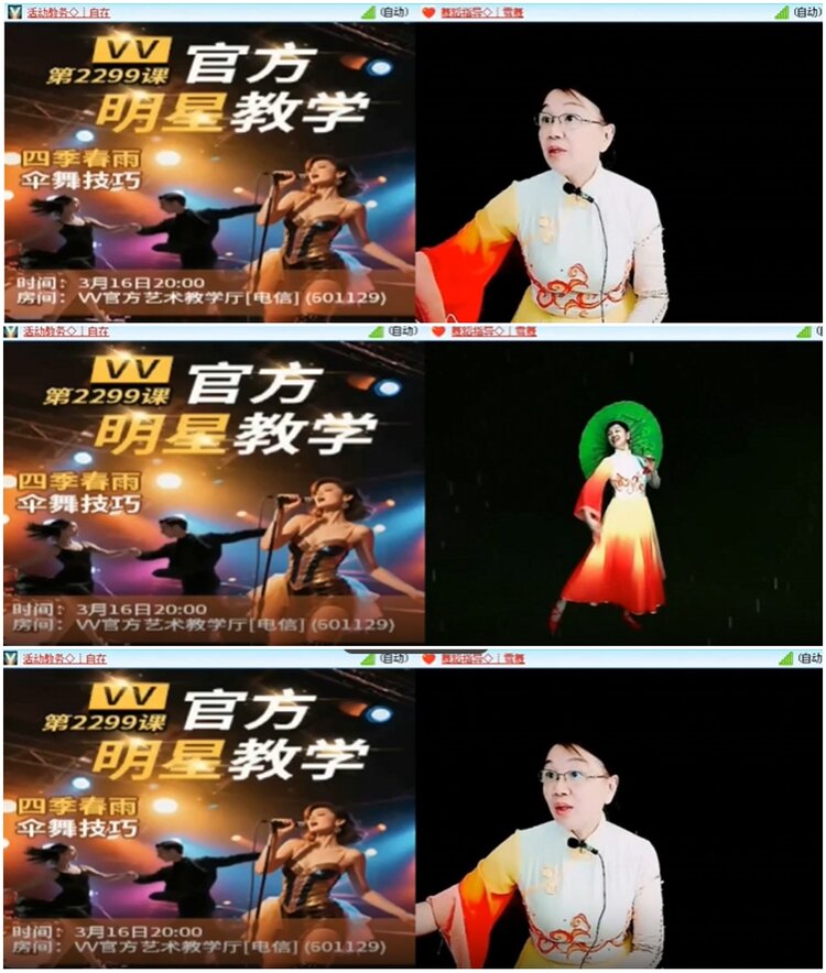 墨馨儿🎤V娱热点