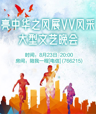 柳月🎤V娱热点