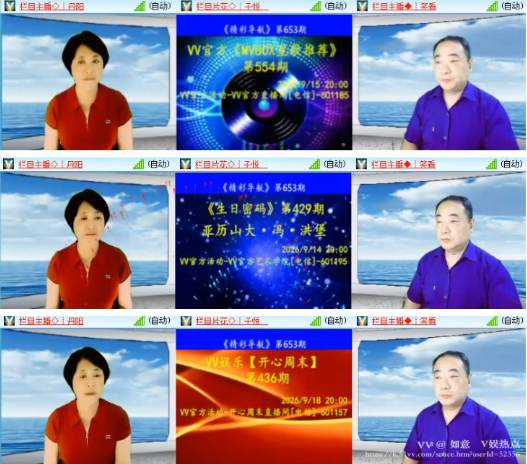 如意🎤V娱热点