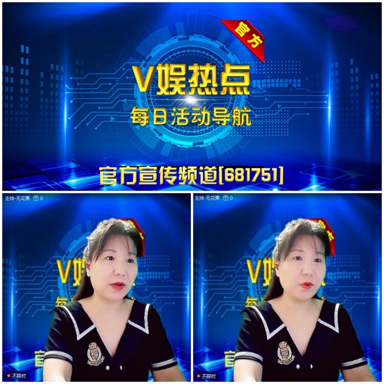 无言🎤V娱热点